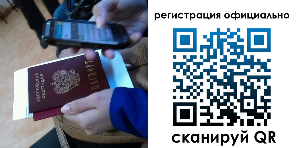 временная регистрация госуслуги в Евпатории