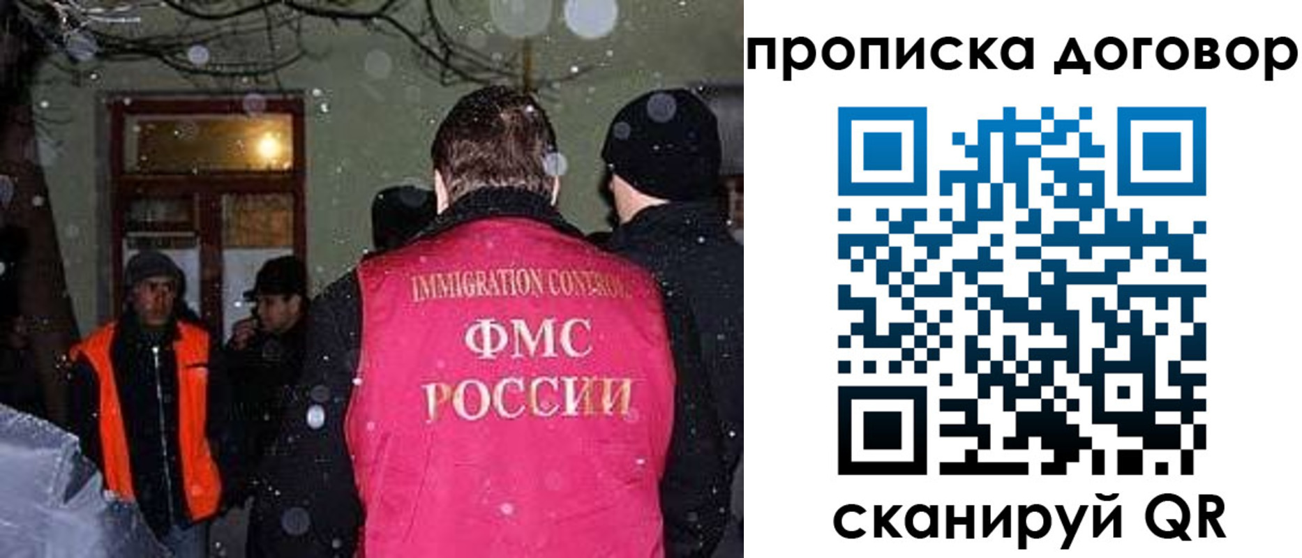 временная регистрация надежно в Евпатории